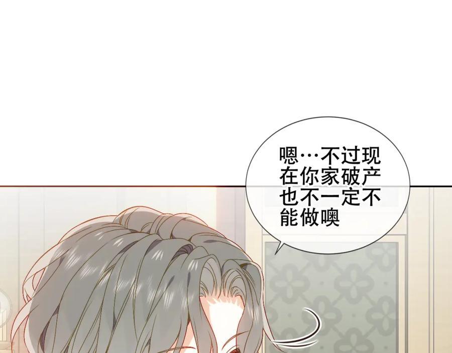 第5话 管家已毕业？76