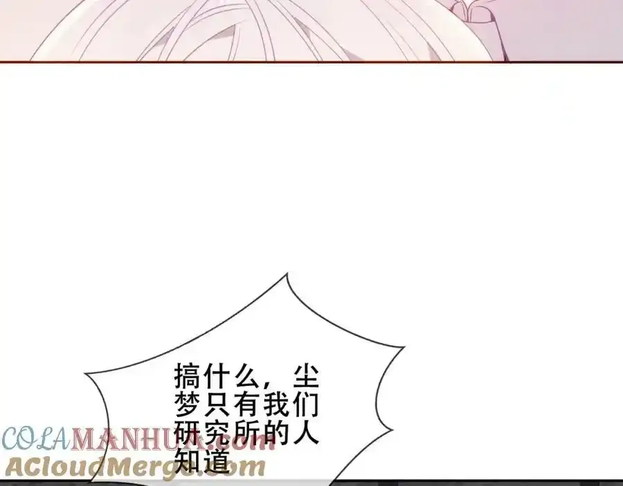 第39话 慕寒60