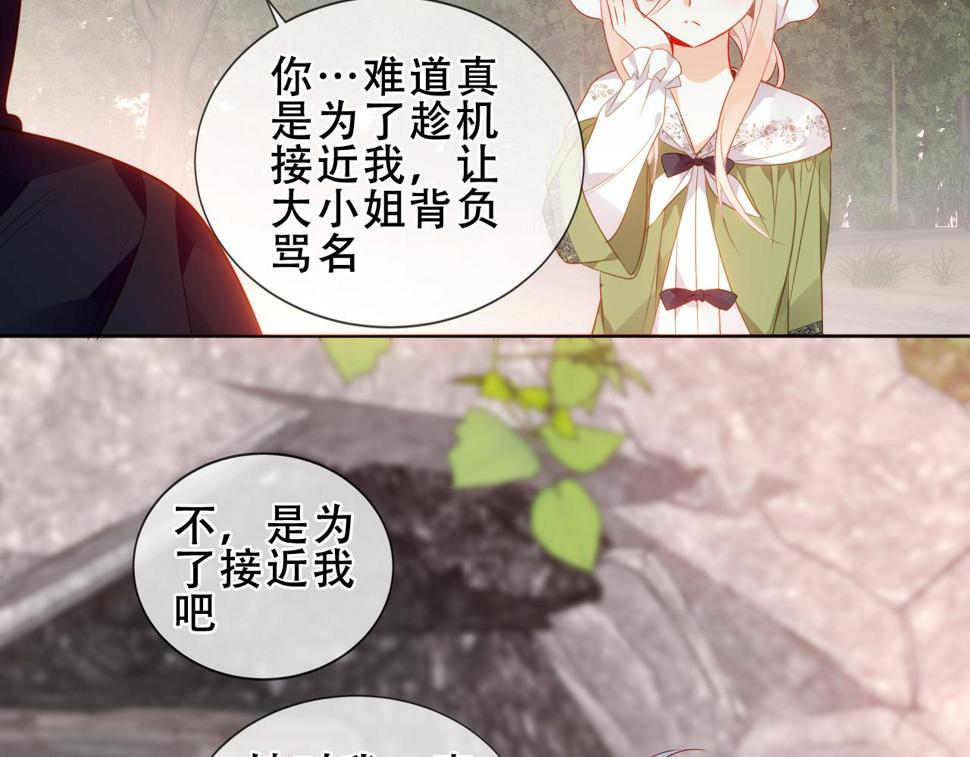 第25话 要怎么赔我？32