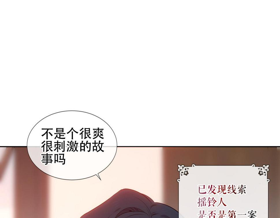 第26话 在你身后52