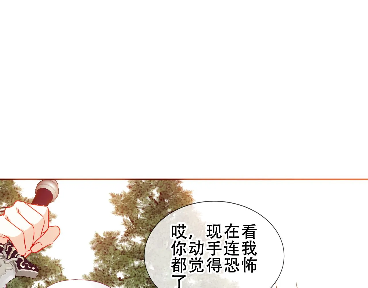 第36话 “少爷”4