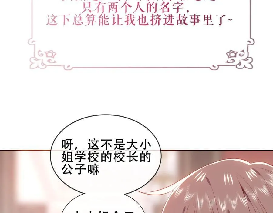 第36话 占星师与制药的学院35