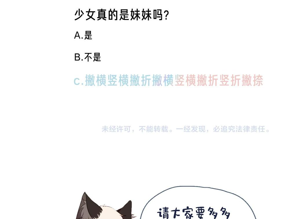 第28话 双子90