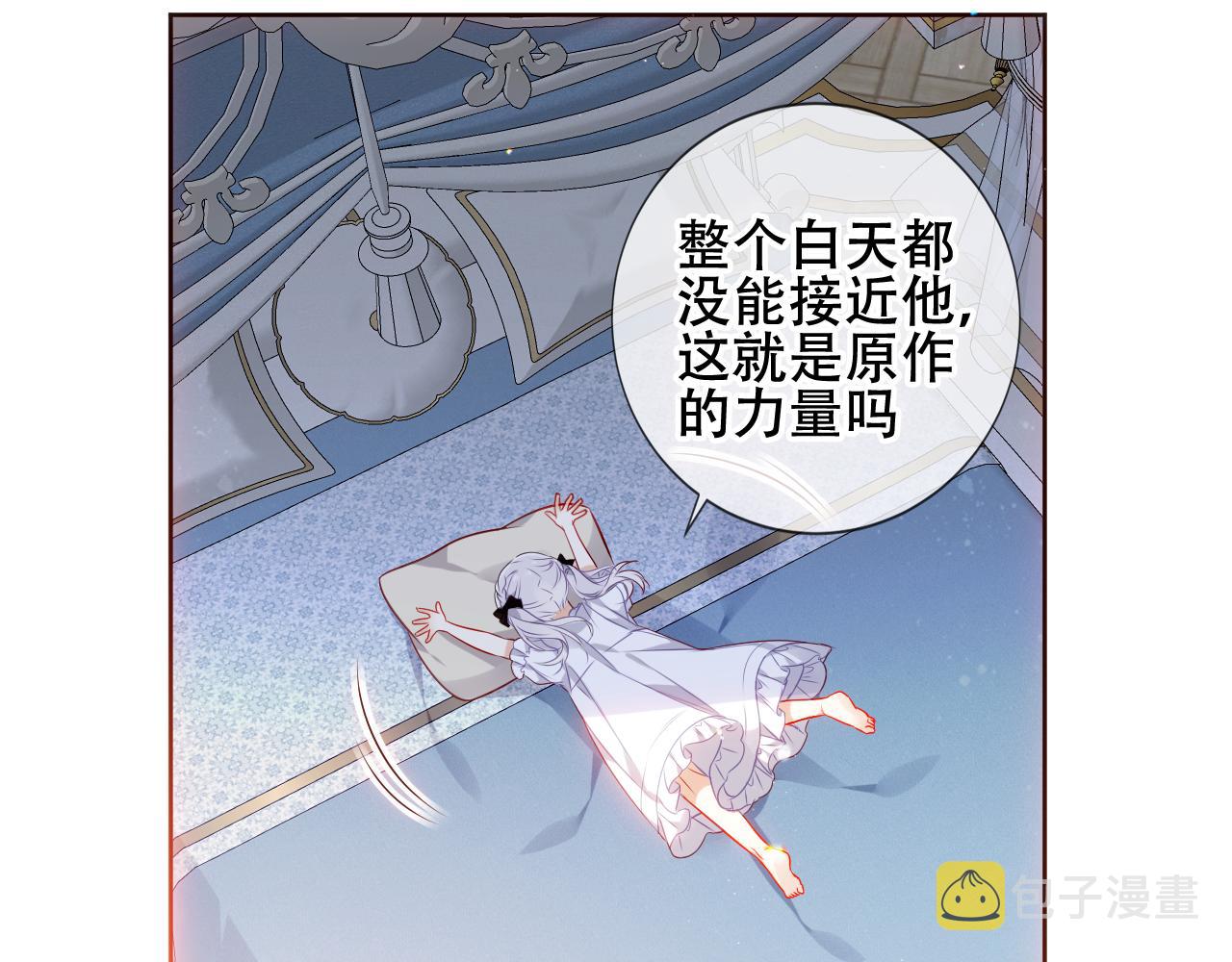 第6话 予谁的拥抱6