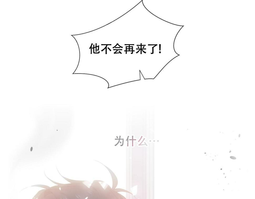 第23话 争夺大小姐？82