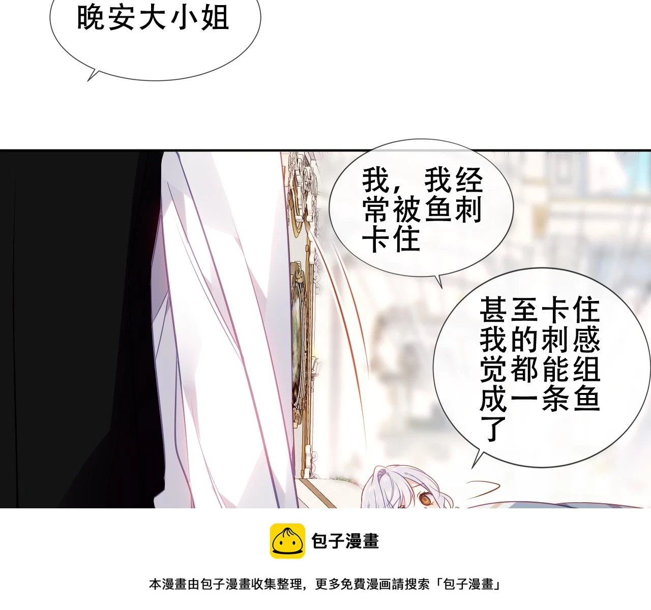 番外 管家工作日志49