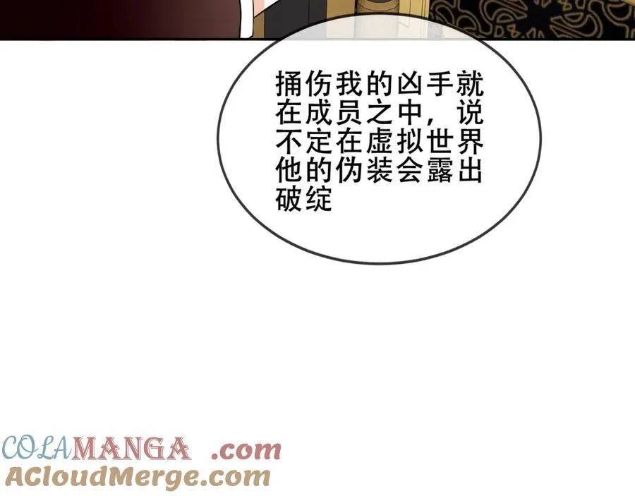 第24话 慕寒的请求64