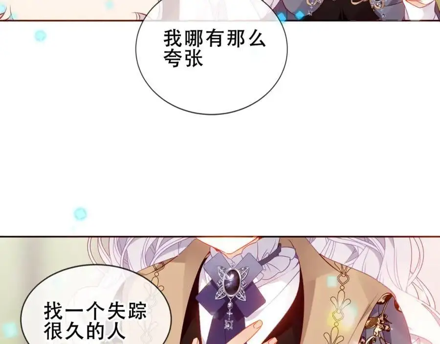 第11话 在意26