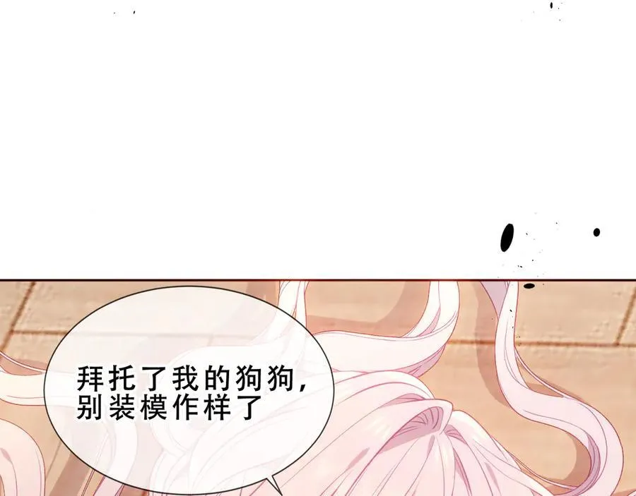 第30话 只有我才能抛弃你93