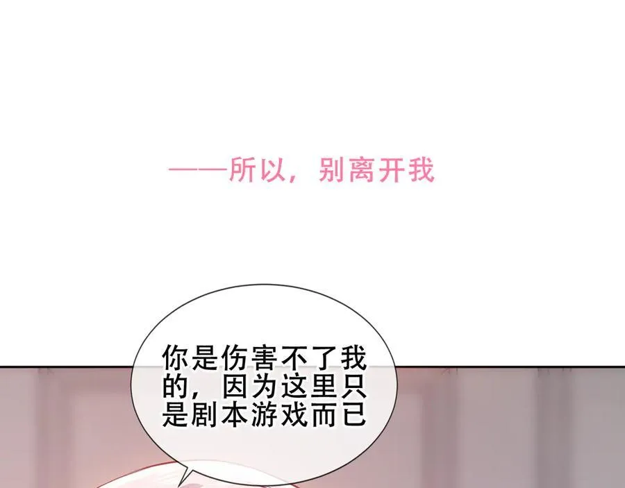 第33话 坦白102