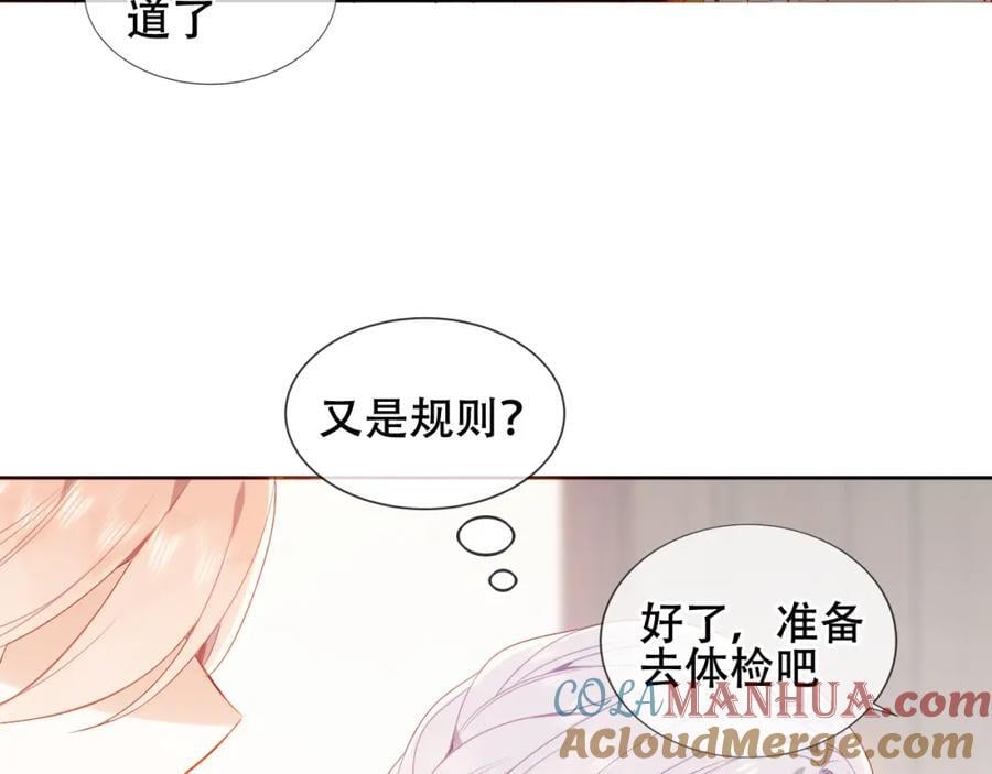 第5话 管家已毕业？72
