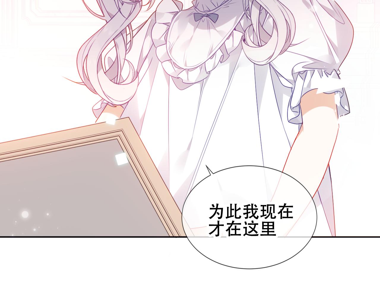 第4话 你不认识我？88