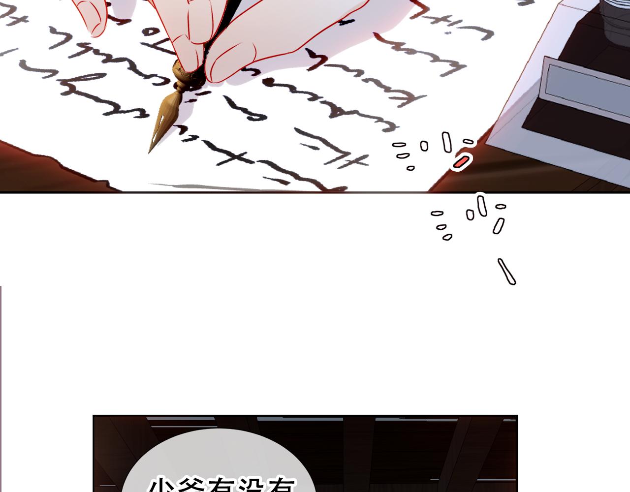 第14话 隐藏的危机83