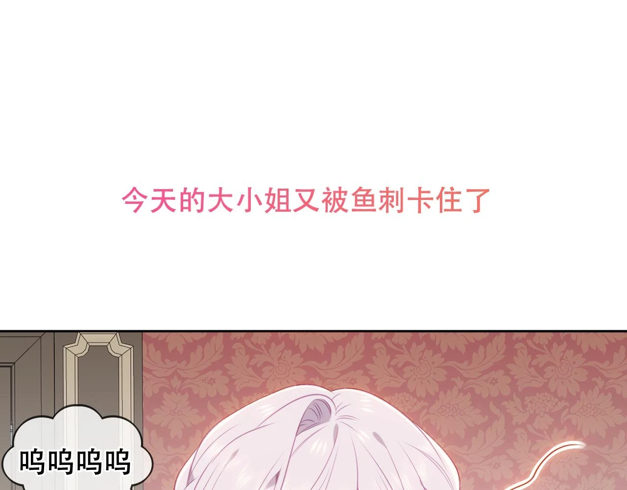 番外 管家工作日志4