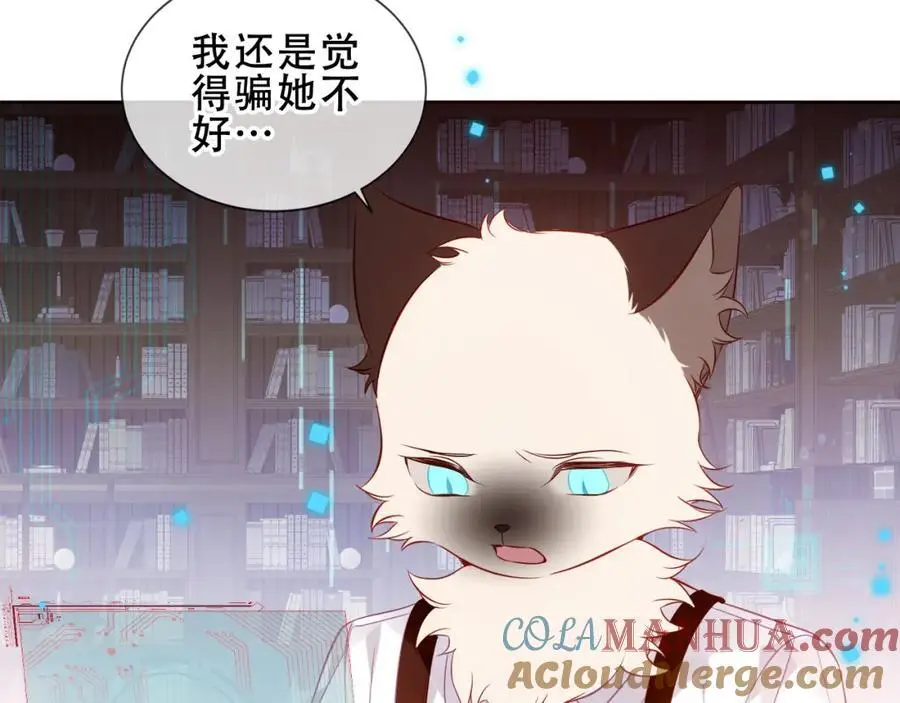 第11话 在意54