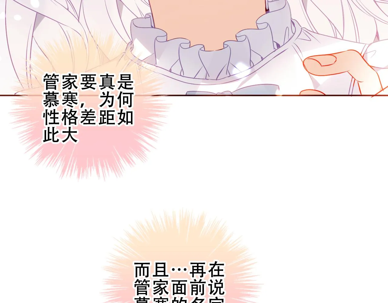 第40话 落幕68