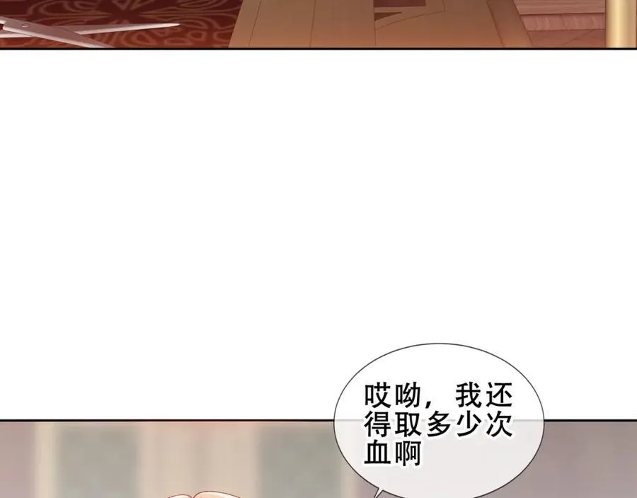 第22话 管家消失？57
