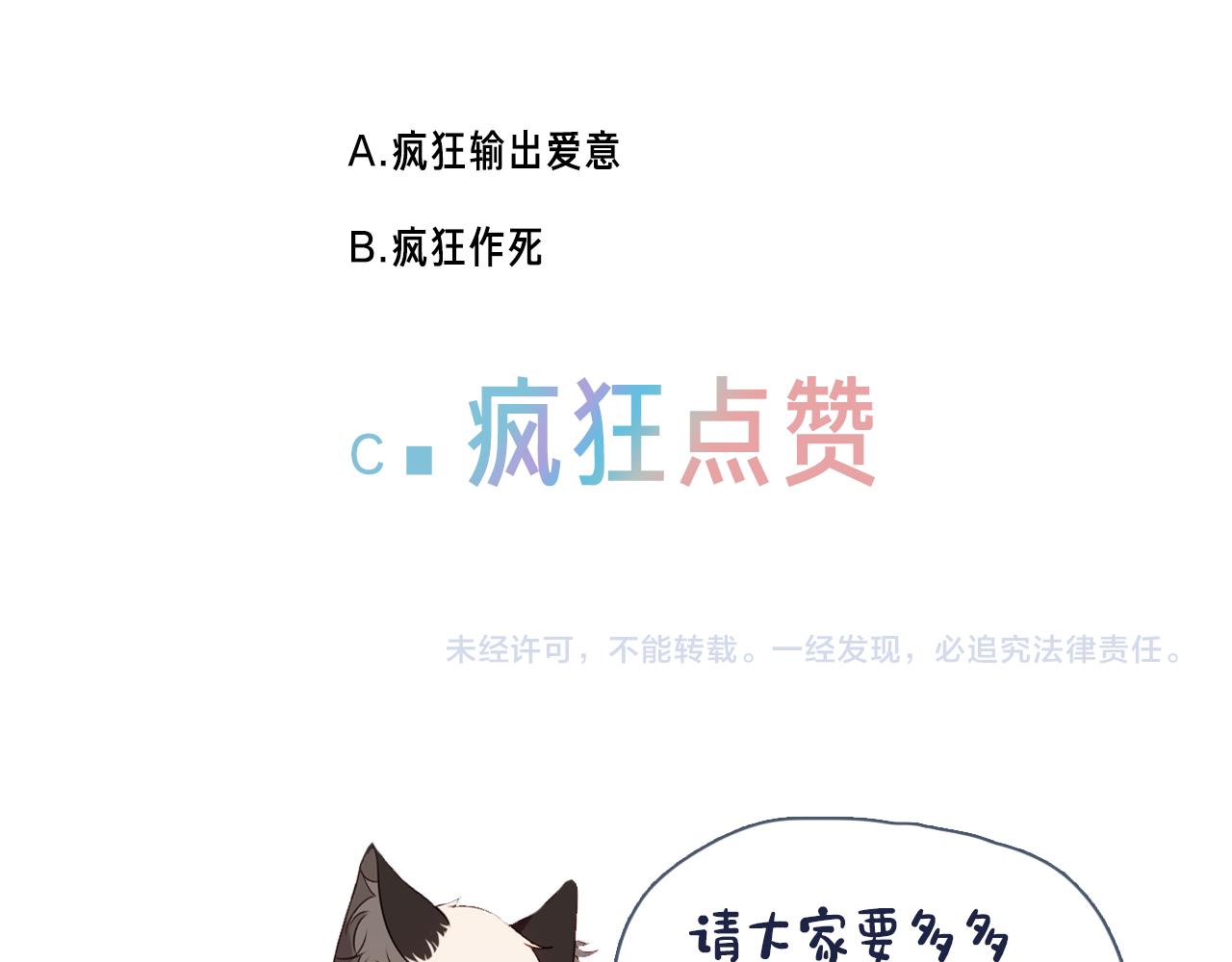 第10话 负责？95
