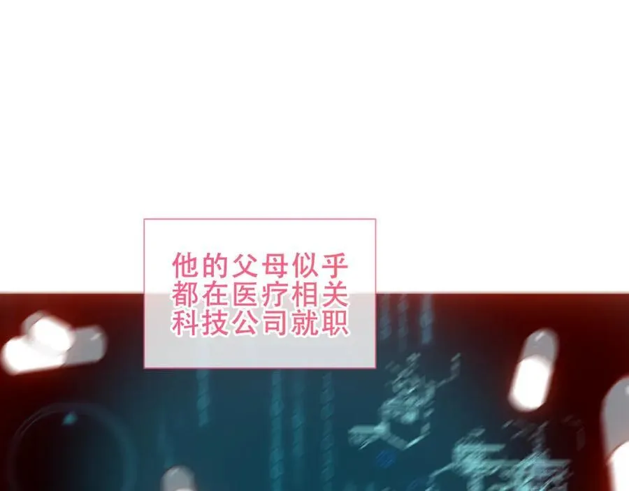 第23话 你最关心的是他？15