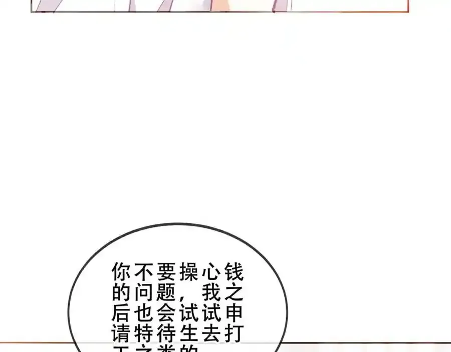 第6话 我的管家53