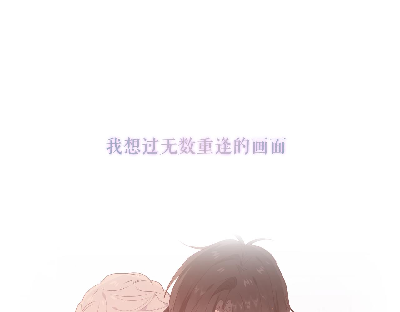 第4话 你不认识我？89