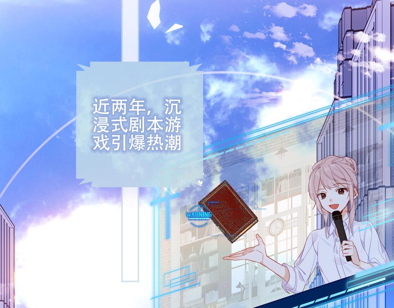 第1话 尘梦剧本馆54