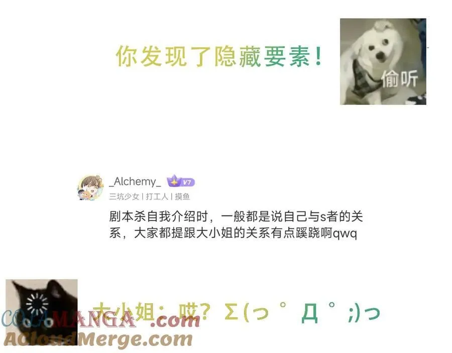 37话预告+近期评论互动+截图6