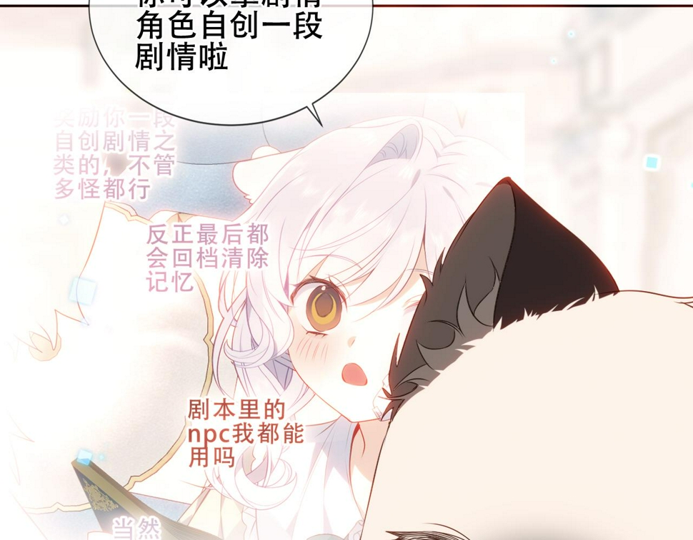 第30话 睡着了76