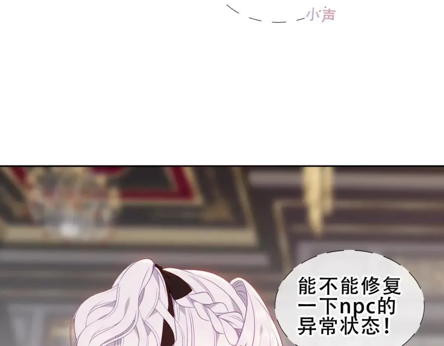 第22话 管家消失？22