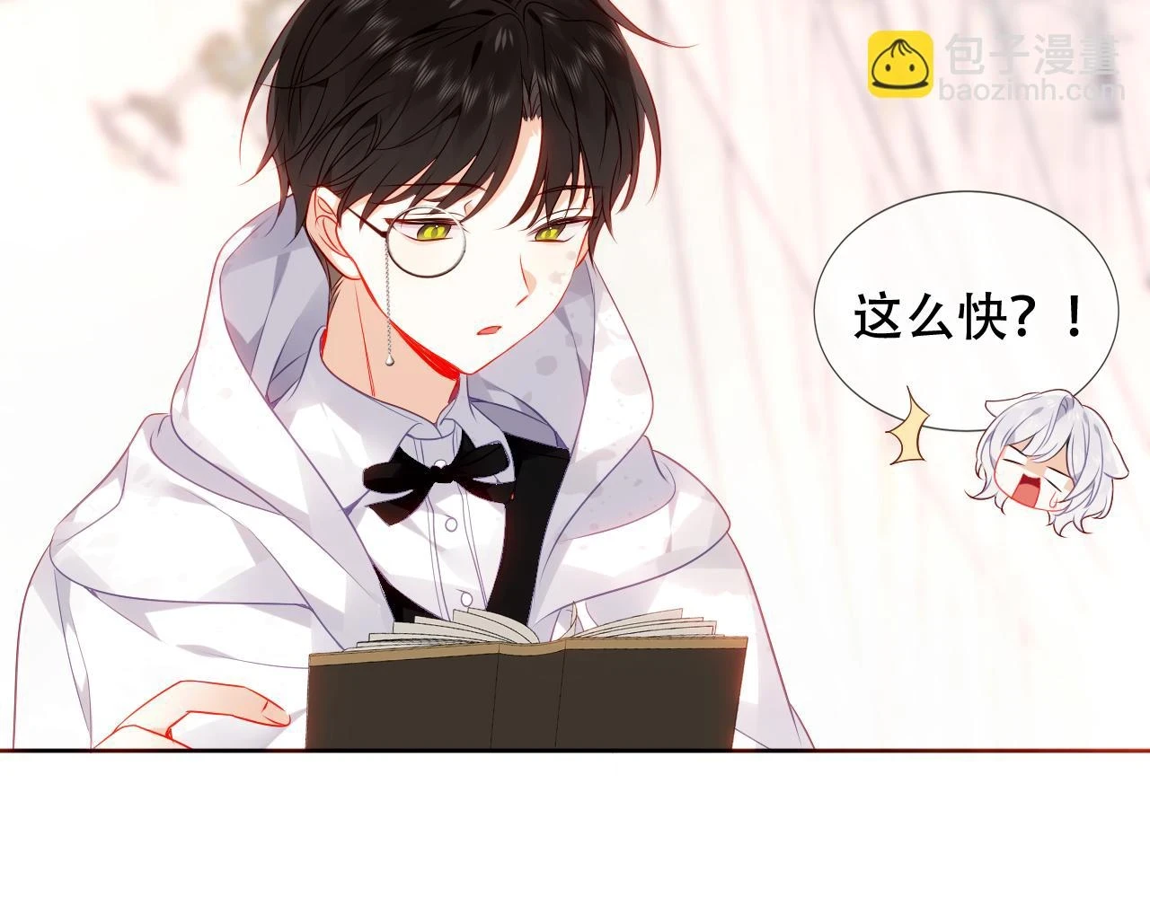 番外 管家工作日志42