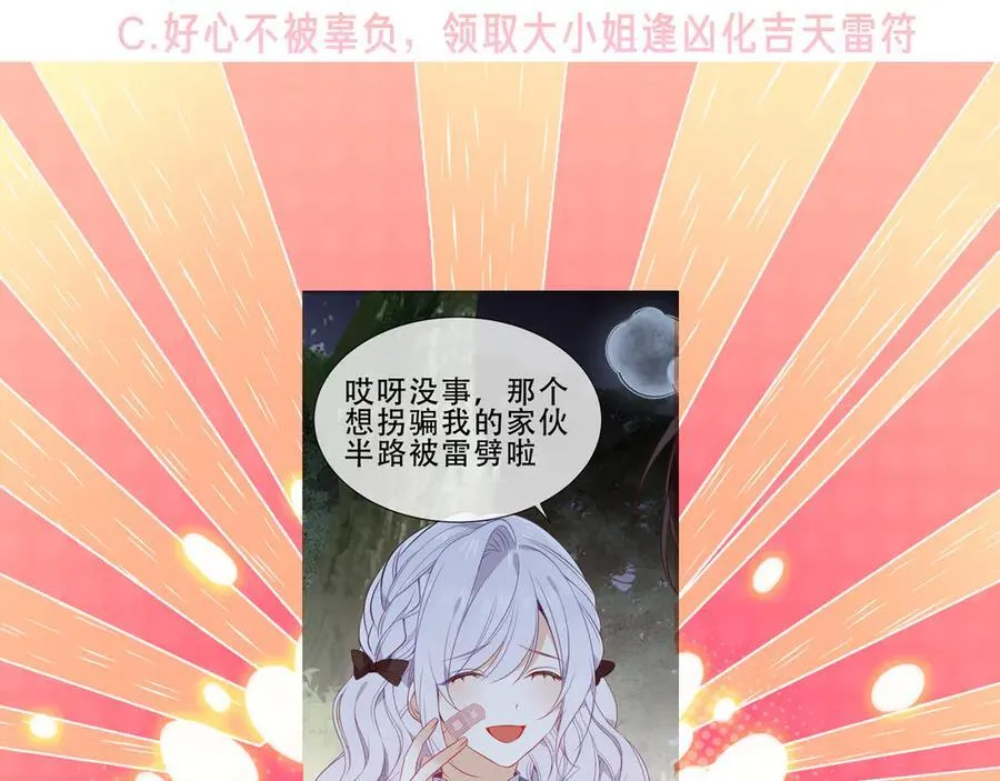 第37话 别碰123
