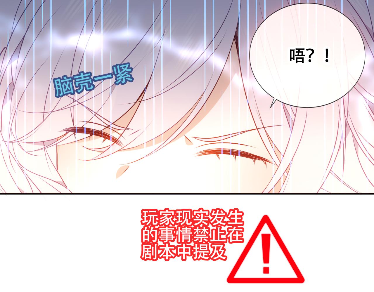 第4话 你不认识我？33