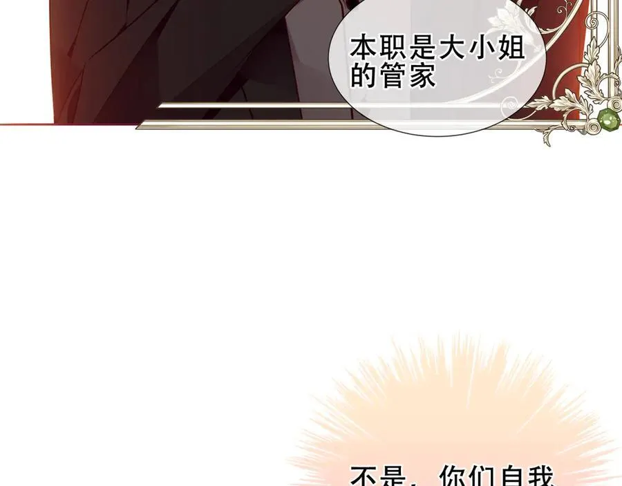 第35话 全员聚集雪中别馆35