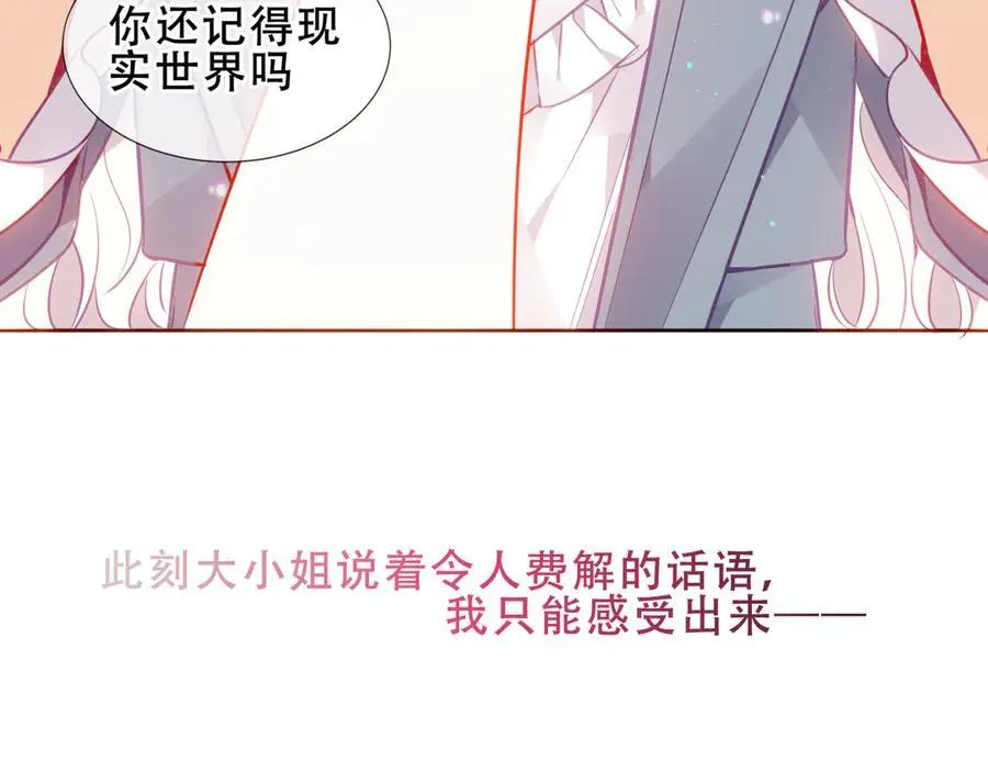 第33话 坦白75