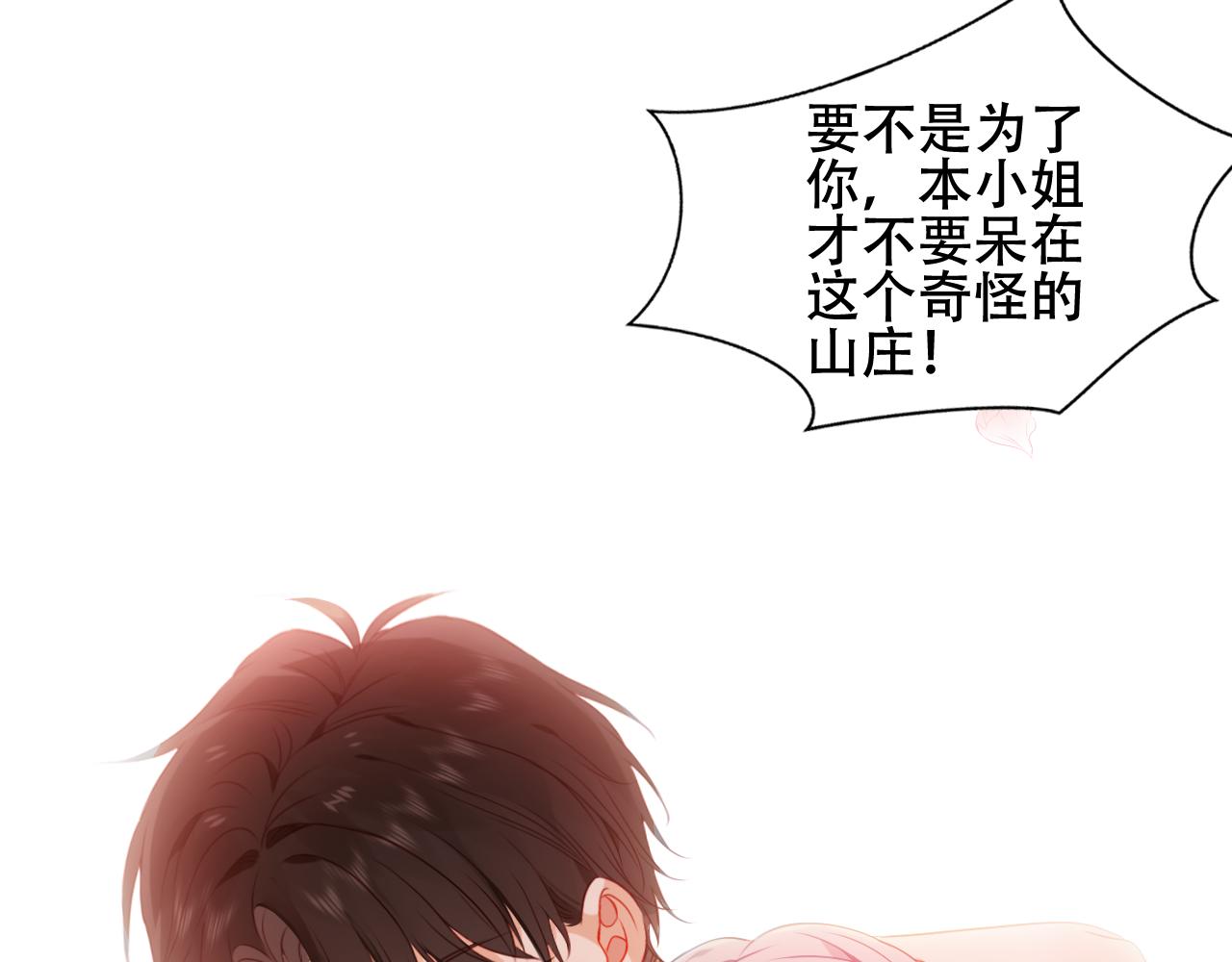 第6话 予谁的拥抱93