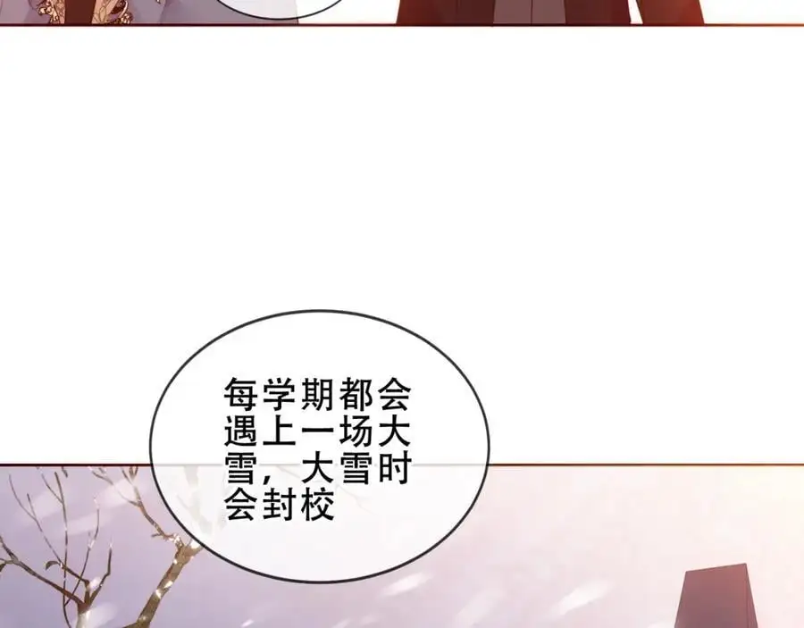 第8话 新装！典礼！28