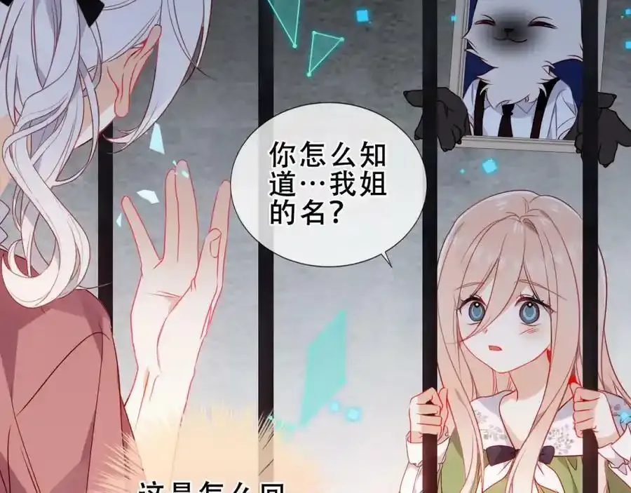 第38话 他人故事中的大小姐65
