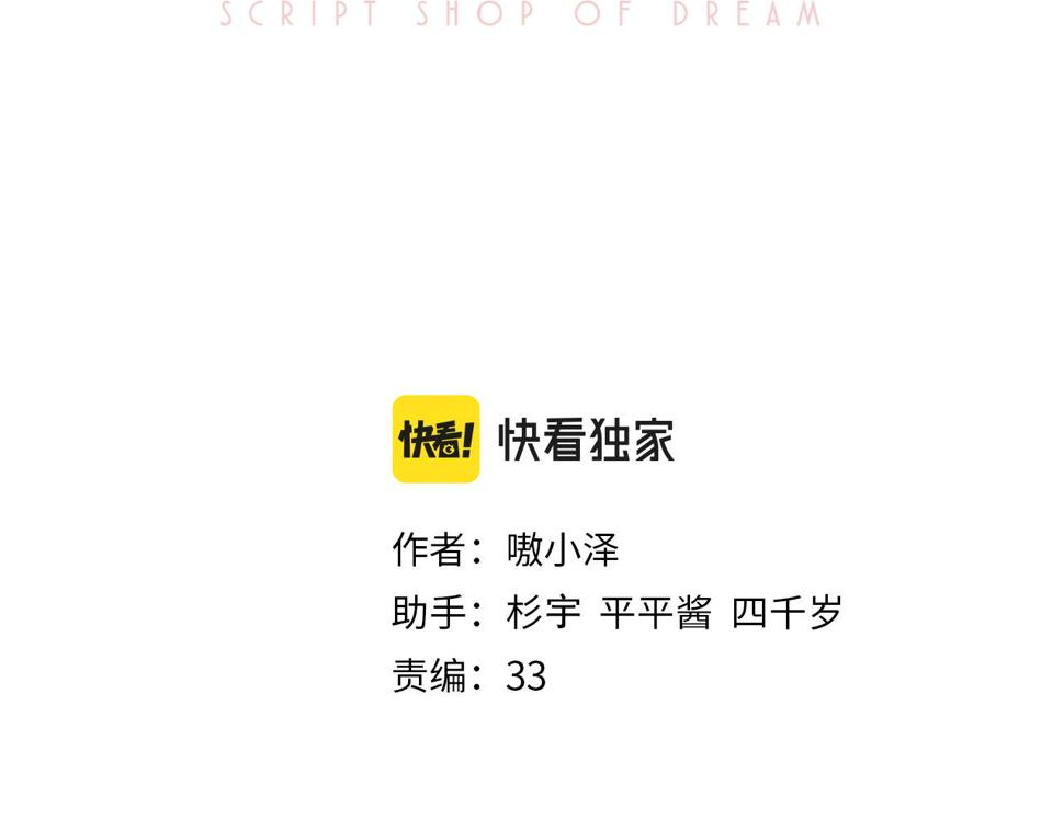 第25话 要怎么赔我？7