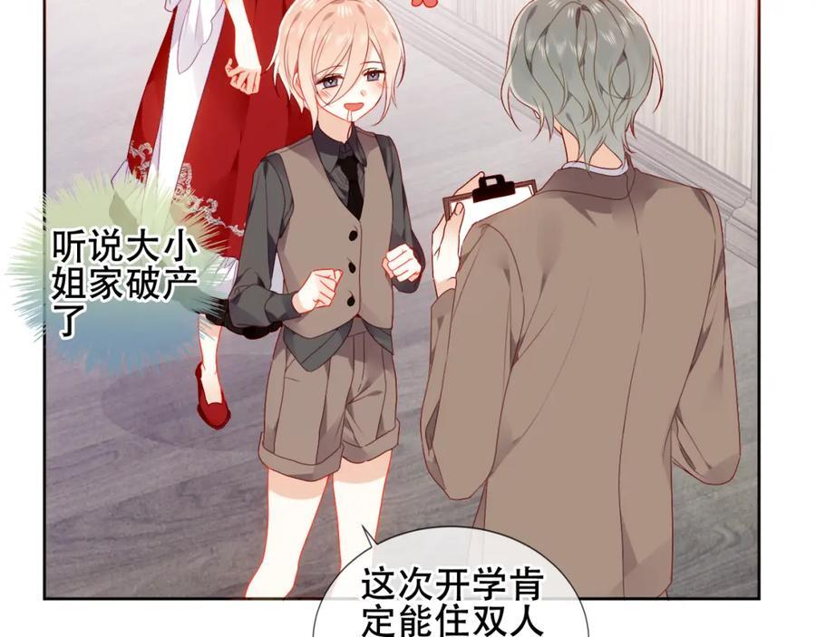 第5话 管家已毕业？19