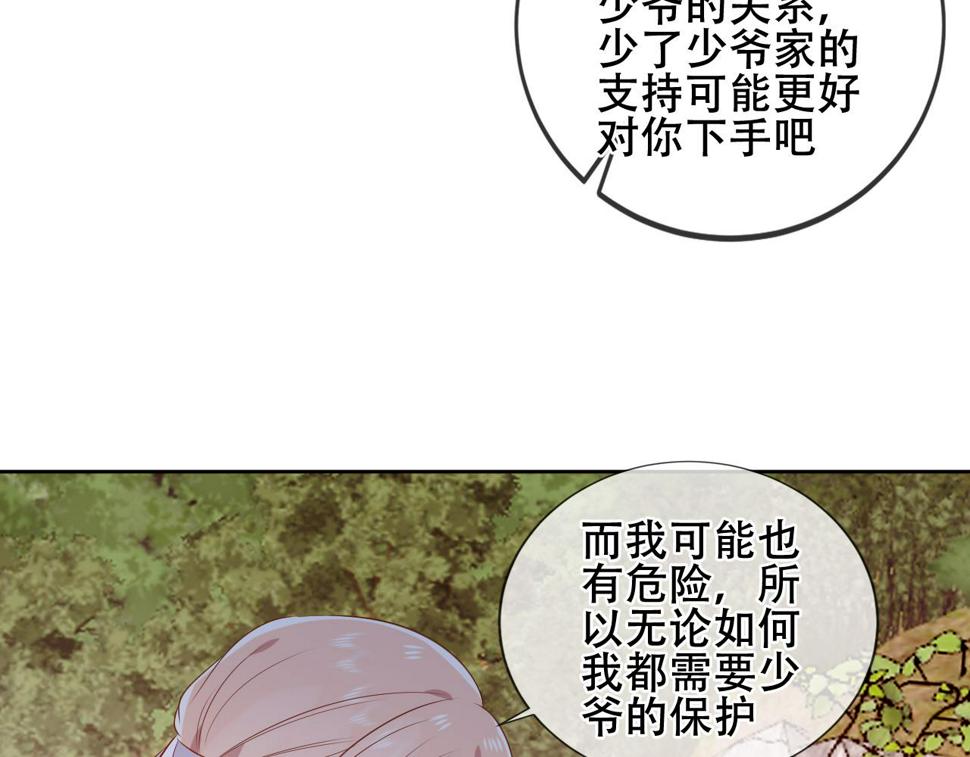 第25话 要怎么赔我？72