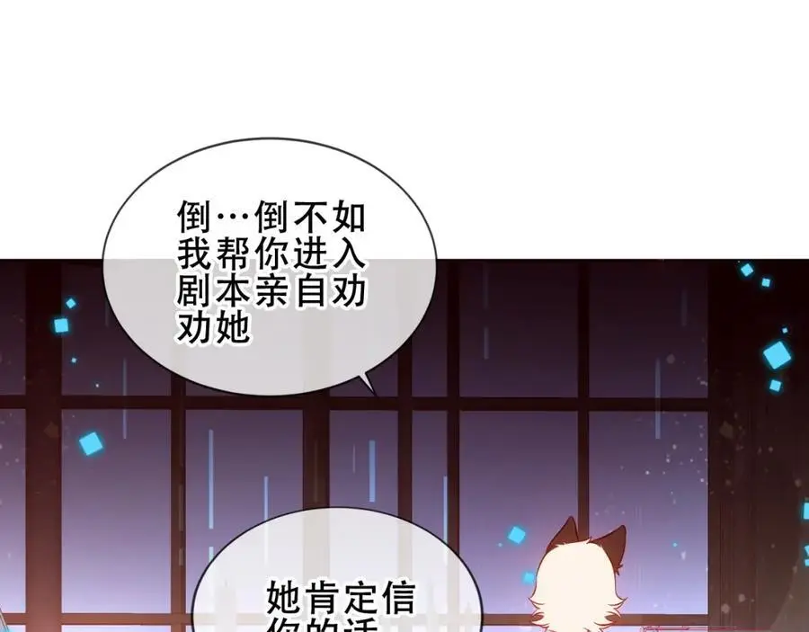 第11话 在意58