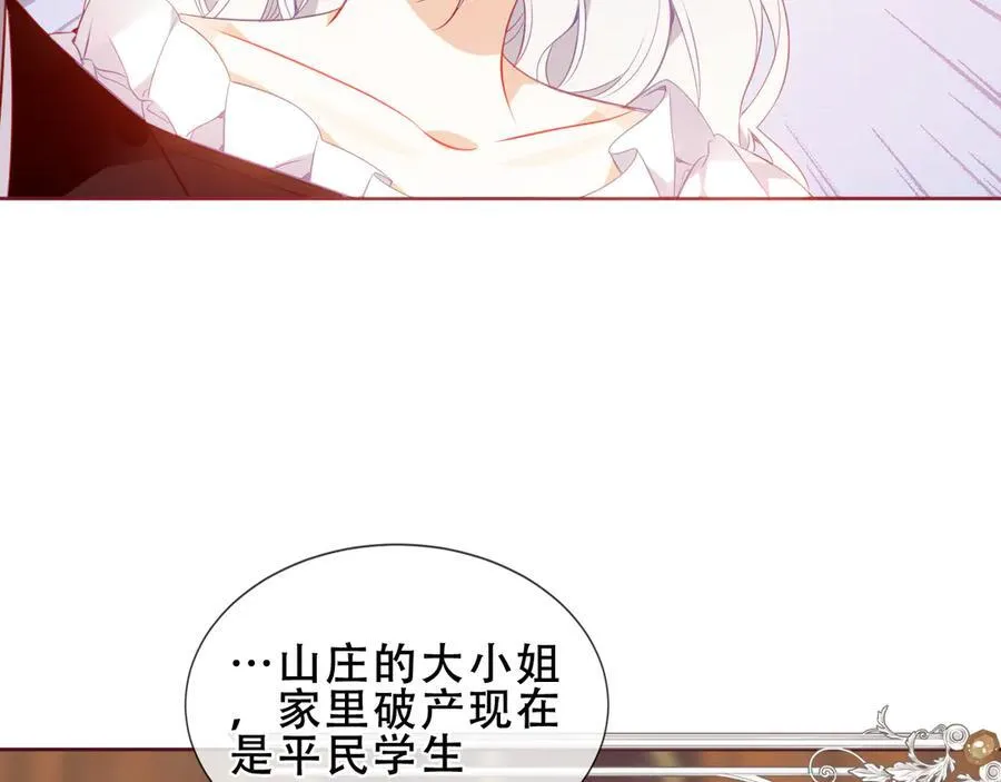 第35话 全员聚集雪中别馆37
