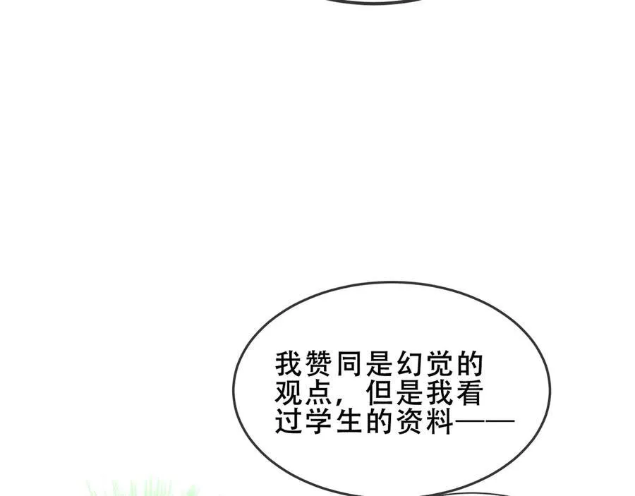 第35话 全员聚集雪中别馆70