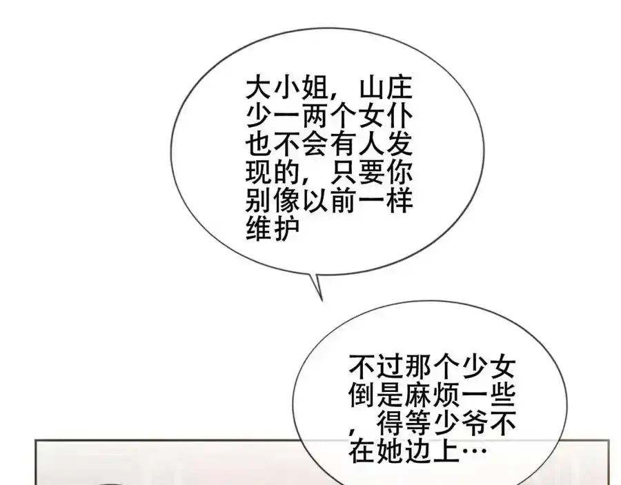第16话 听话！听了。66