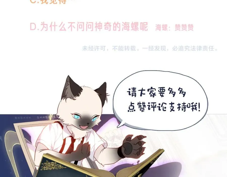 第23话 你最关心的是他？121