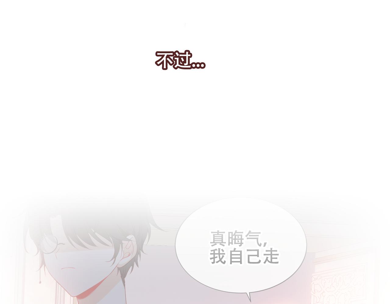 第4话 你不认识我？49