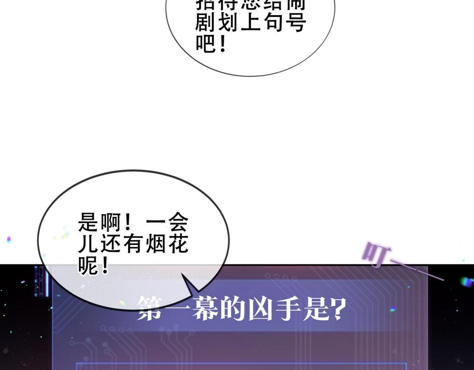 第29话 背我回家好不好59