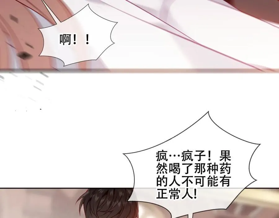 第26话 怎么可能不喜欢91