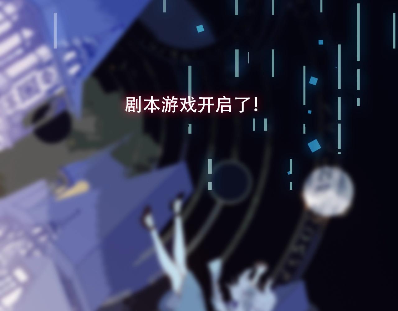 第1话 尘梦剧本馆185