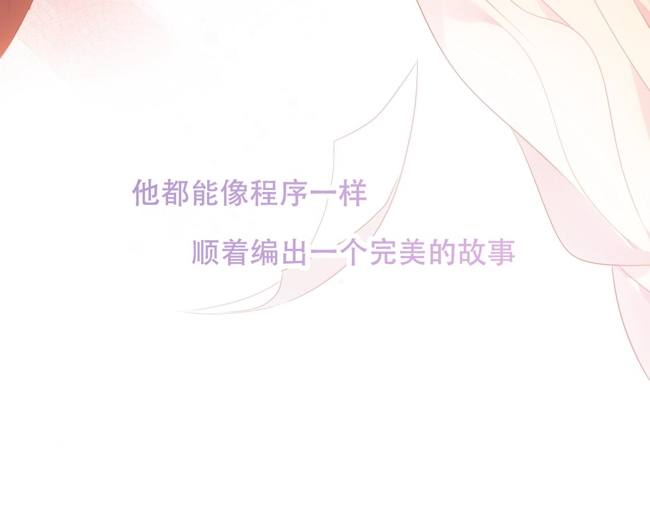 第1话 尘梦剧本馆96